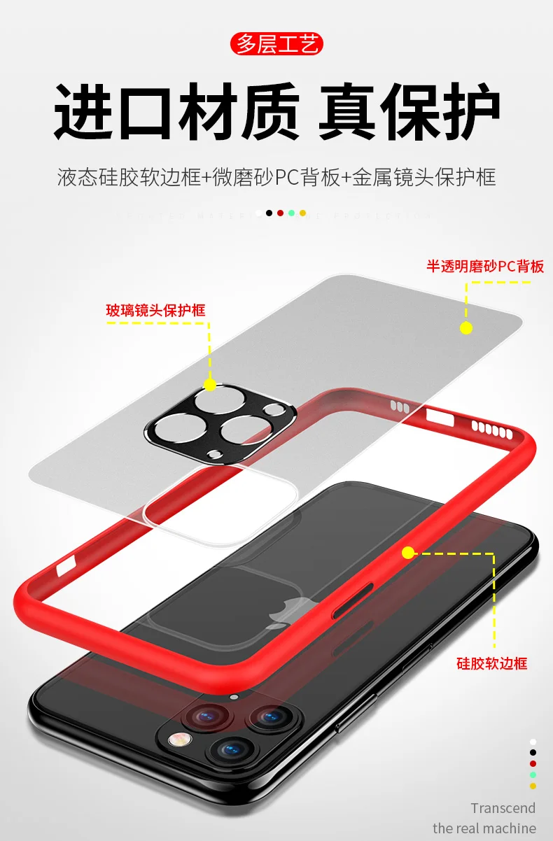 磨砂透明壳_04