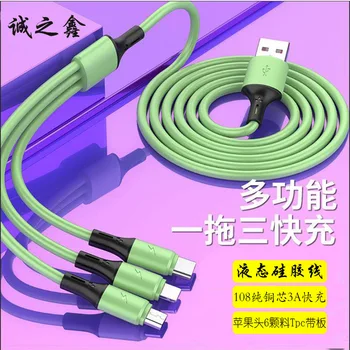 Liquid Three-in-one Data Cable Multi-functional Three-in-One Universal Three Head Fast Charging Data Line Suitable for Android
Liquid Three-in-one Data Cable Multi-functional Three-in-One Universal Three Head Fast Charging Data Line Suitable for Android