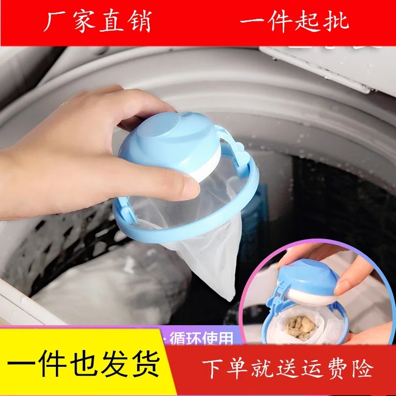 Washing Machine Filter Screen Bag Hair Remover Filter Floating Filter Bags to Dander Network Fur Cleaner Laundry Net Pocket
Washing Machine Filter Screen Bag Hair Remover Filter Floating Filter Bags to Dander Network Fur Cleaner Laundry Net Pocket