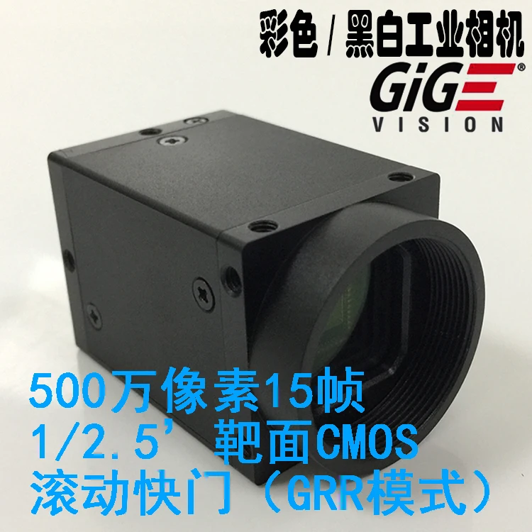 Express Scan Code System Gigabit Network Industrial Camera 5 Million Pixels Teaching Demonstration Microscope Inspection
Express Scan Code System Gigabit Network Industrial Camera 5 Million Pixels Teaching Demonstration Microscope Inspection