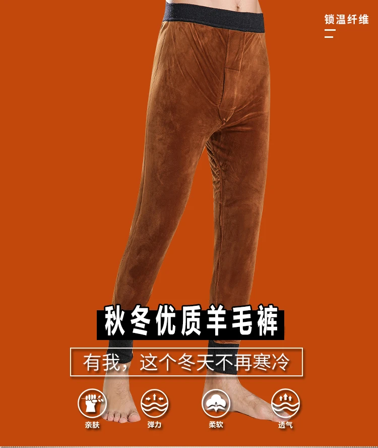 绒裤_01