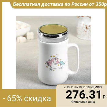 Mug with a mirror lid "Unicorn in dreams" 450 ml 9.8x7.8x14.2 cm 4554420
Mug with a mirror lid "Unicorn in dreams" 450 ml 9.8x7.8x14.2 cm 4554420