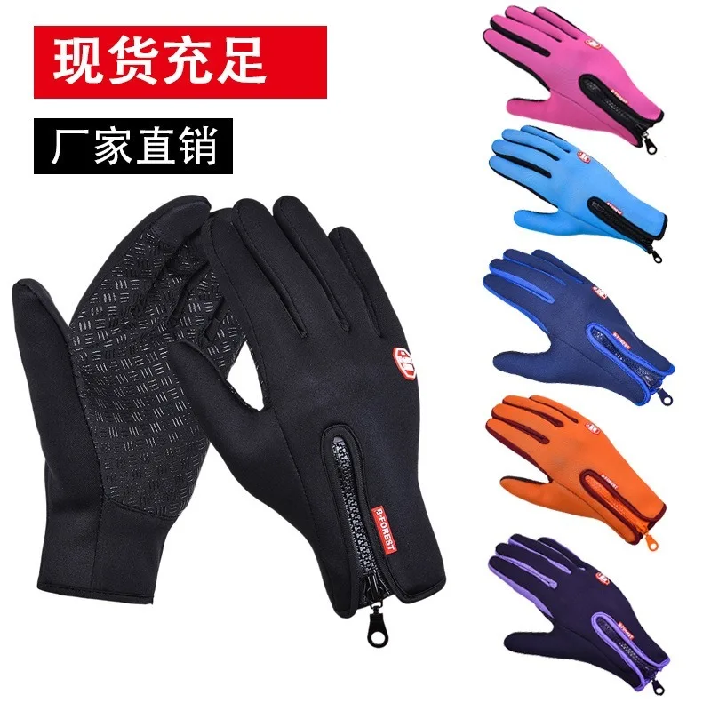 Outdoor Waterproof Gloves Touch Screen Men Women Windbreak Riding Zipper Sports Winter Warm Catching Down Mountain Skiing 
Outdoor Waterproof Gloves Touch Screen Men Women Windbreak Riding Zipper Sports Winter Warm Catching Down Mountain Skiing