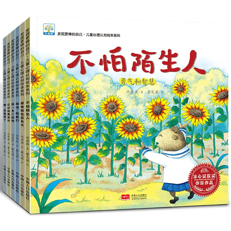 Find A Better Self Children's Psychological Cognition Picture Book 3-8 Years Old Baby EQ Physical Thinking Enlightenment Books
Find A Better Self Children's Psychological Cognition Picture Book 3-8 Years Old Baby EQ Physical Thinking Enlightenment Books
