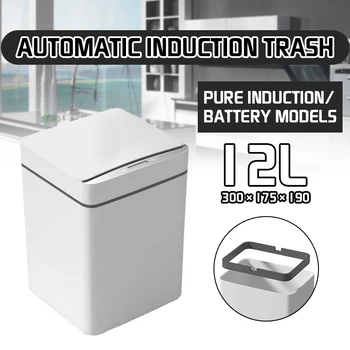 12L Intelligent Trash Can Automatic Induction Sensor Clamshell Trash Sorting Home Office KitchenToilet Dedicated Trash Can
12L Intelligent Trash Can Automatic Induction Sensor Clamshell Trash Sorting Home Office KitchenToilet Dedicated Trash Can