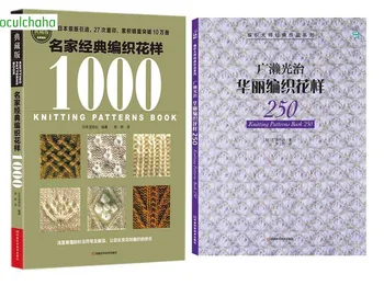 2pc Japanese Knitting Patterns Book 250 / and with 1000 Pattern in Chinese Needle crochet knitting pattern Sweater knit tutorial
2pc Japanese Knitting Patterns Book 250 / and with 1000 Pattern in Chinese Needle crochet knitting pattern Sweater knit tutorial