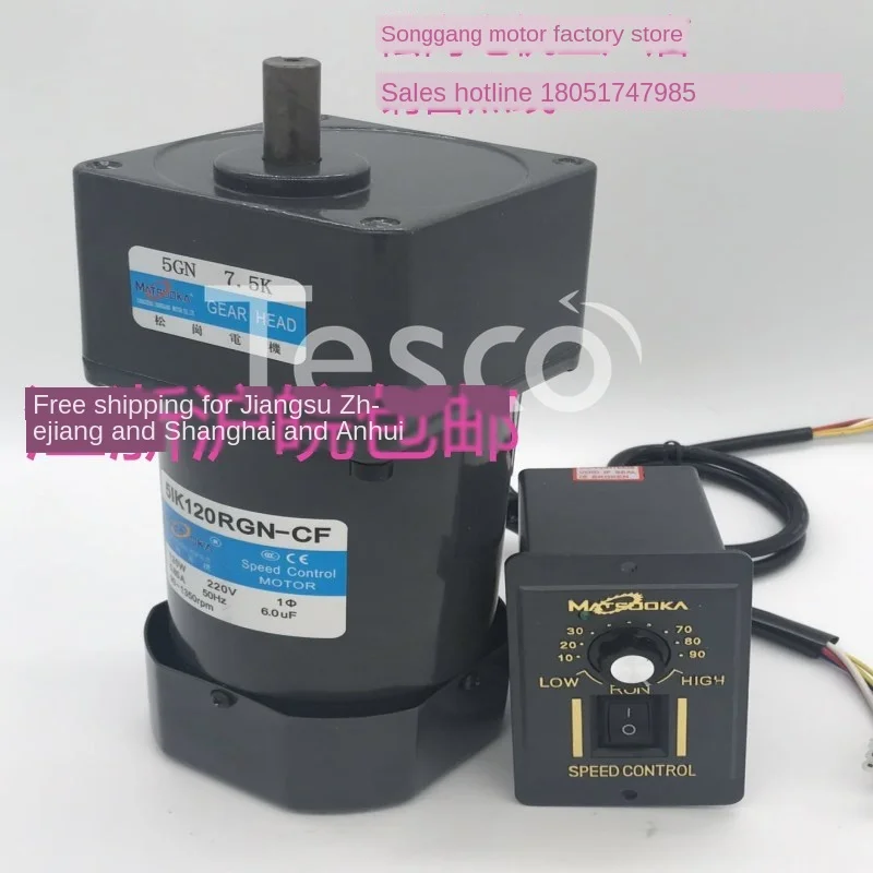 Motor 5IK120RGN-CF AC motor 5GN7.5K gearbox shaft 12MM speed motor 220V
Motor 5IK120RGN-CF AC motor 5GN7.5K gearbox shaft 12MM speed motor 220V