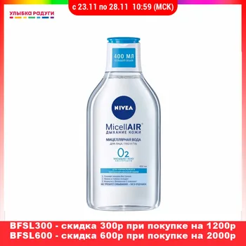 Face Washing Product Nivea 3080908 Освежающая мицеллярная вода Nivea 3 в 1 для нормальной и комбинированной кожи 400мл
Face Washing Product Nivea 3080908 Освежающая мицеллярная вода Nivea 3 в 1 для нормальной и комбинированной кожи 400мл