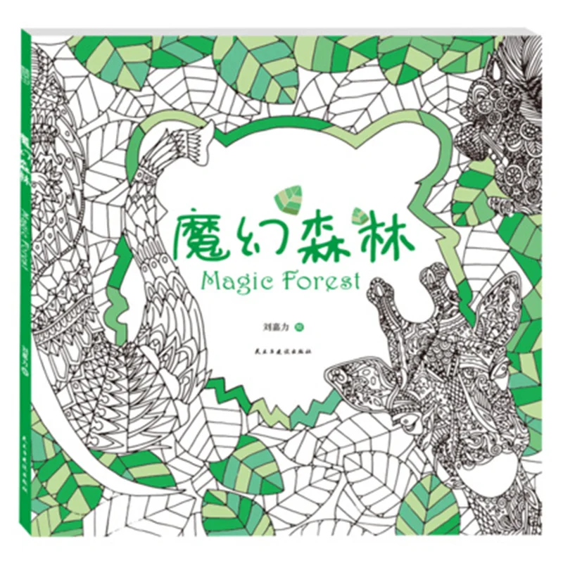 New Best Selling Magic Forest Secret Garden Adult Drawing Books Coloring Comic Books Picture Book For Kids Graffiti Art Painting
New Best Selling Magic Forest Secret Garden Adult Drawing Books Coloring Comic Books Picture Book For Kids Graffiti Art Painting