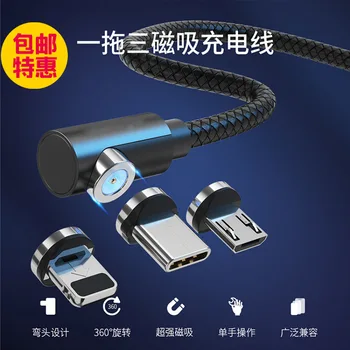 Elbow Magnet Line Three-in-One Magnetic Data Cable Weaving Magnetic Charging Cable for Mobile Phone Game USB Data Cable
Elbow Magnet Line Three-in-One Magnetic Data Cable Weaving Magnetic Charging Cable for Mobile Phone Game USB Data Cable