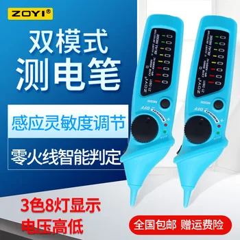 Multi instrumentinductio testingelectric pen circuit testingelectric pen dual mode adjustable sensitivity zero live wire
Multi instrumentinductio testingelectric pen circuit testingelectric pen dual mode adjustable sensitivity zero live wire