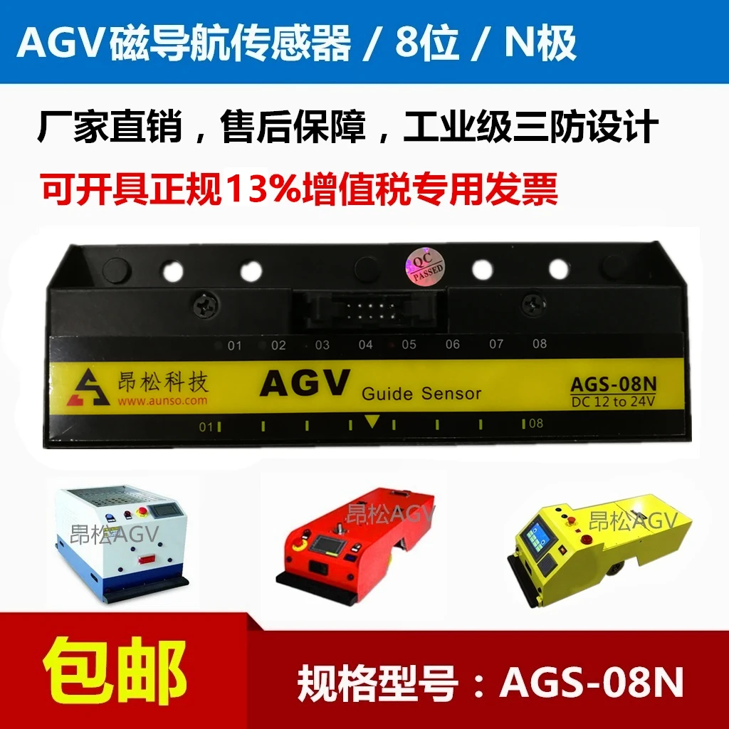 AGV Special magnetic navigation sensor for car feeding robot 8-bit detection of N-pole magnetic stripe AGS-08N
AGV Special magnetic navigation sensor for car feeding robot 8-bit detection of N-pole magnetic stripe AGS-08N