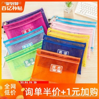 Storage Bag First Grade Plastic Young STUDENT'S File Bag Learn Homework File Bag Subject Sorting Bag Large Capacity File
Storage Bag First Grade Plastic Young STUDENT'S File Bag Learn Homework File Bag Subject Sorting Bag Large Capacity File