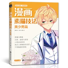 Beautiful young man Comic sketch skills painting drawing art book Zero foundation for beginners
Beautiful young man Comic sketch skills painting drawing art book Zero foundation for beginners