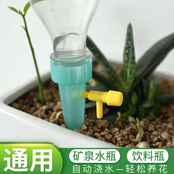 Adjustable automatic watering device switch control valve watering device lazy drip irrigation tool vertical garden gardening
Adjustable automatic watering device switch control valve watering device lazy drip irrigation tool vertical garden gardening