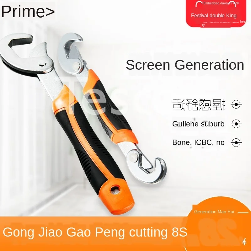 Mini small universal wrench multi-function universal movable live wrench self-tightening open pipe wrench wrench
Mini small universal wrench multi-function universal movable live wrench self-tightening open pipe wrench wrench