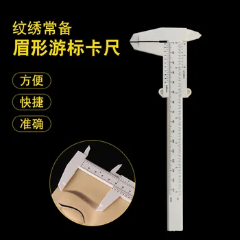 The Tattoo Eyebrow Shaping Tool Standard Eyebrow Shaping Tool Tattoo Eyebrows Balance Vernier Caliper Measurement Eyebrow Eyebro
The Tattoo Eyebrow Shaping Tool Standard Eyebrow Shaping Tool Tattoo Eyebrows Balance Vernier Caliper Measurement Eyebrow Eyebro