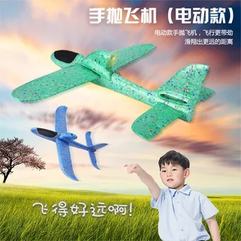 Upgrade Stunt Version Hand-Tossed Foam Airplane CHILDREN'S Toy Level Flight Cyclotron Glider Model Airplane Type Outdoor Interac
Upgrade Stunt Version Hand-Tossed Foam Airplane CHILDREN'S Toy Level Flight Cyclotron Glider Model Airplane Type Outdoor Interac