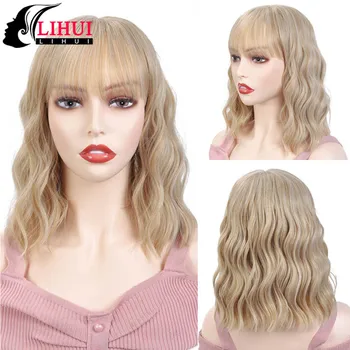 LIHUI WIG Short Water Wave Synthetic wig Blonde 12 Available Wigs For Women Heat Resistant Fiber Female Daily False Hair
LIHUI WIG Short Water Wave Synthetic wig Blonde 12 Available Wigs For Women Heat Resistant Fiber Female Daily False Hair
