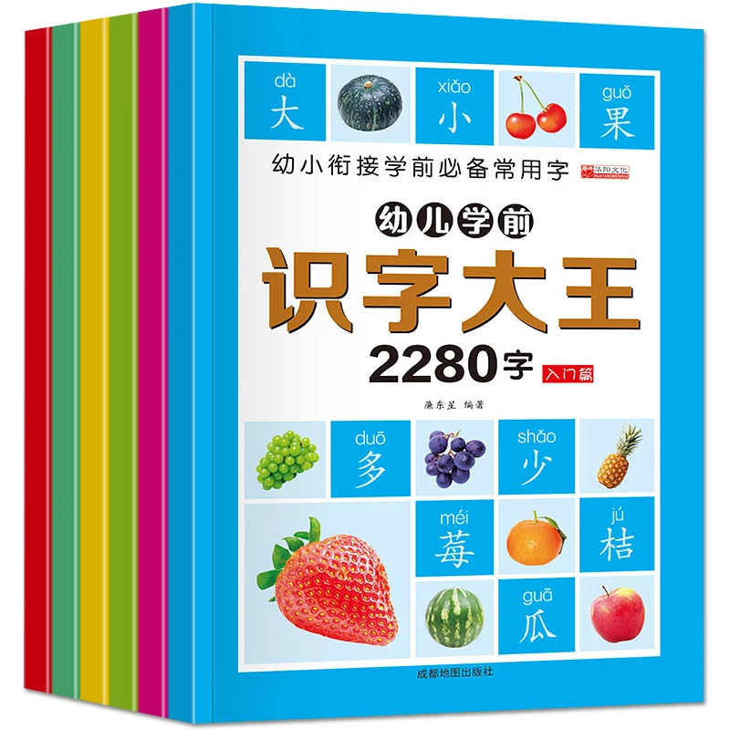 6Pcs/set 2280 Chinese Characters Learning Books Early Education for Preschool Kids Word Cards with Pictures & Pinyin Sentences
6Pcs/set 2280 Chinese Characters Learning Books Early Education for Preschool Kids Word Cards with Pictures & Pinyin Sentences