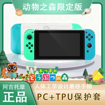 Hard Case Shell Cover Protective For Nintend Switch NS Console Joy-Con Handle Grip Game Console 
Hard Case Shell Cover Protective For Nintend Switch NS Console Joy-Con Handle Grip Game Console
