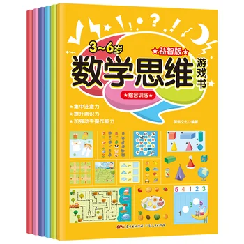 Math Thinking Game Book Baby Kindergarten Logic Thinking Intelligence Development Enlightenment Early Learning Focus Training
Math Thinking Game Book Baby Kindergarten Logic Thinking Intelligence Development Enlightenment Early Learning Focus Training