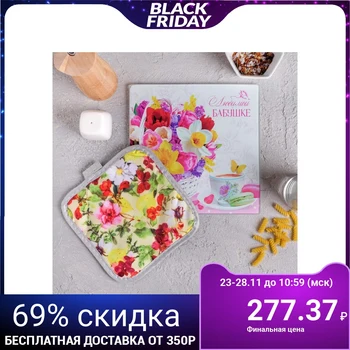 Multifunctional kitchen board + potholder "To Beloved Grandmother", 20 x 20 cm 4705059
Multifunctional kitchen board + potholder "To Beloved Grandmother", 20 x 20 cm 4705059