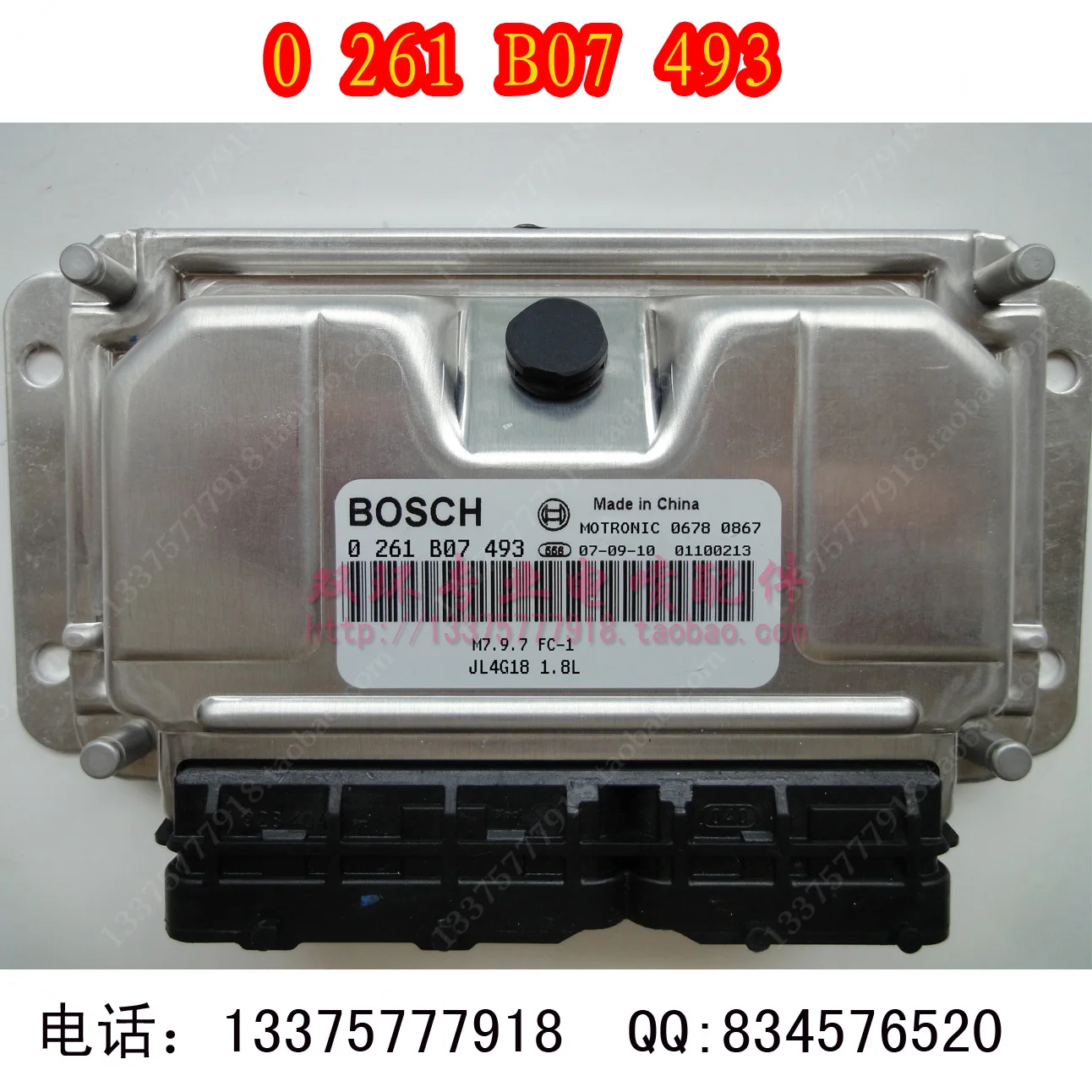 Free Delivery. Car engine computer board ECU board computer 0261B07493 4G18