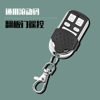 Universal Copy Garage Door Flap Door Rolling Shutter Door Electric Rolling Gate Universal Key Remote Control 433
Universal Copy Garage Door Flap Door Rolling Shutter Door Electric Rolling Gate Universal Key Remote Control 433