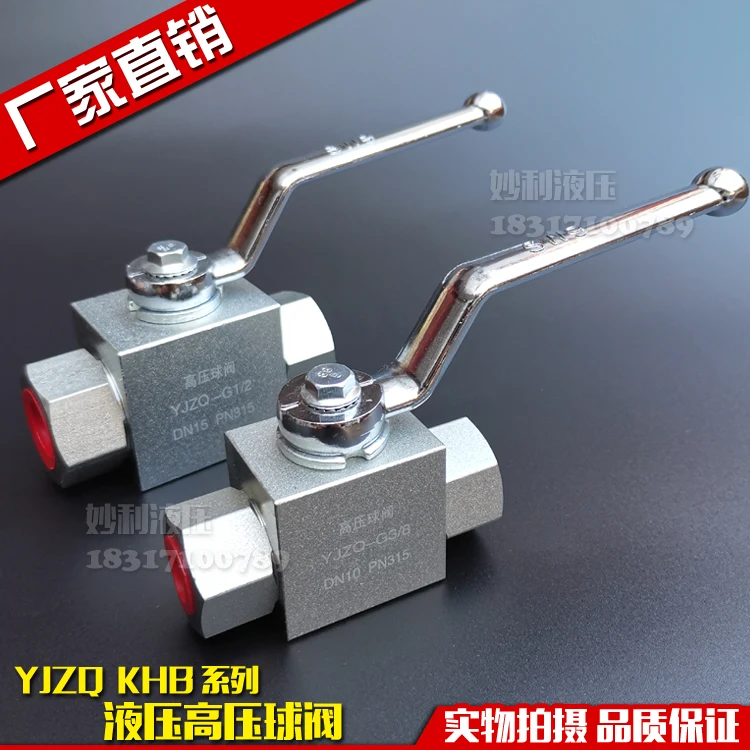 

Hydraulic high pressure ball valve yjzq khb-g1 / 4 G3 / 8 G1 / 2 G3 / 4 G1 2:3:4:6:1 inch