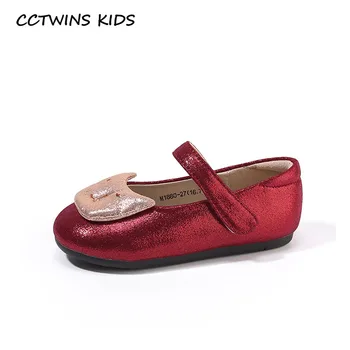 CCTWINS Kids Shoes 2020 Spring Children Fashion Princess Flat Baby Brand Mary Jane Girls PU Leather Shoes Black GM2581
CCTWINS Kids Shoes 2020 Spring Children Fashion Princess Flat Baby Brand Mary Jane Girls PU Leather Shoes Black GM2581