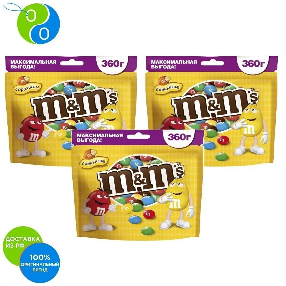 M&M`s конфеты Арахис 360 гр 3 упаковки | Продукты