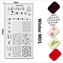 2020 Stainless Steel Stamping Plate Template Geometry Shape Mountain Space Flower Spring Summer Winter Free Line M Serial
2020 Stainless Steel Stamping Plate Template Geometry Shape Mountain Space Flower Spring Summer Winter Free Line M Serial