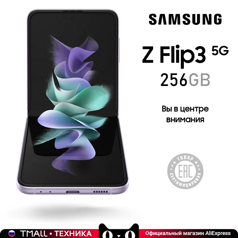 Samsung Galaxy Z Flip 3 128gb