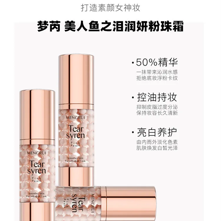 Dream rui mei ren yu zhi lei Pink Pearl Cream Oil-control Holding Makeup Concealer Moisturizing Face without Makeup Nude Makeup