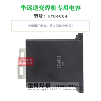Welding Machine HYC4004 Capacitor HYC4004 Absorption Capacitor Protection Capacitor Filter Capacitor
Welding Machine HYC4004 Capacitor HYC4004 Absorption Capacitor Protection Capacitor Filter Capacitor