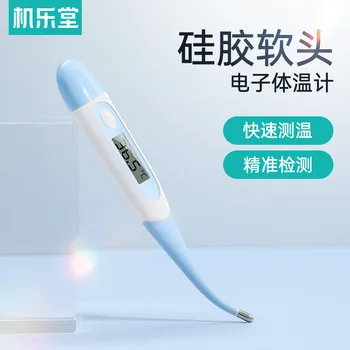 2020 nian New Children's Electronic Thermometer Thermometer Baby Thermometer Digital Display Civil Thermometer
2020 nian New Children's Electronic Thermometer Thermometer Baby Thermometer Digital Display Civil Thermometer