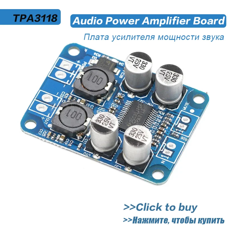 TPA3118 60 Вт 12В 24В PBTL моно цифровой аудио усилитель мощности Плата усилителя модуль