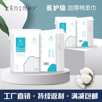 Zhen Ai Cotton Manufacturers Direct Selling Cotton Puff 222 Pieces Thickened Facial Wipe Powerful Moisturizing Dry and Wet Dual
Zhen Ai Cotton Manufacturers Direct Selling Cotton Puff 222 Pieces Thickened Facial Wipe Powerful Moisturizing Dry and Wet Dual
