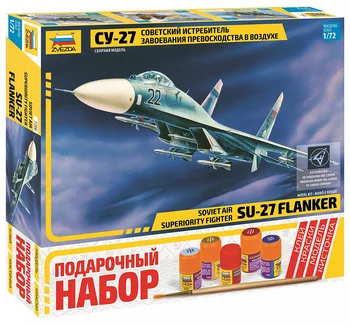 Сборная модель ЗВЕЗДА / ZVEZDA - Советский истребитель завоевания превосходства в воздухе Су-27 1:72 103 детали 7206P
Сборная модель ЗВЕЗДА / ZVEZDA - Советский истребитель завоевания превосходства в воздухе Су-27 1:72 103 детали 7206P