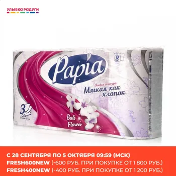 Toilet Tissue PAPIA 3069728 Улыбка радуги ulybka radugi r-ulybka smile rainbow косметика Beauty Health Sanitary Paper Toilet Tissue
Toilet Tissue PAPIA 3069728 Улыбка радуги ulybka radugi r-ulybka smile rainbow косметика Beauty Health Sanitary Paper Toilet Tissue
