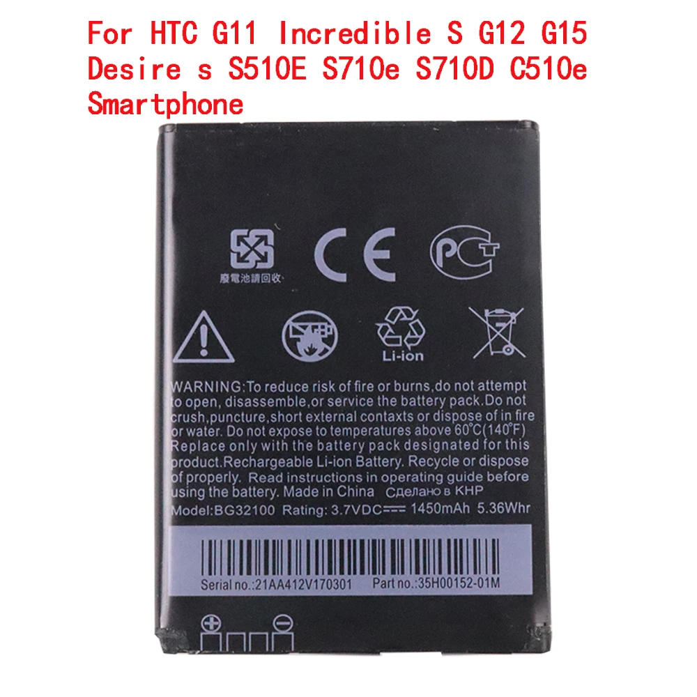 

Original battery BG32100 1450mAh Battery For HTC G11 Incredible S G12 G15 Desire s S510E S710e S710D C510e Smartphone