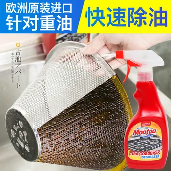 Jam Film Too Serious Oil Cleaning Agent Kitchen Cooking Bench Lampblack Machine Tile Go Oil Spray
Jam Film Too Serious Oil Cleaning Agent Kitchen Cooking Bench Lampblack Machine Tile Go Oil Spray