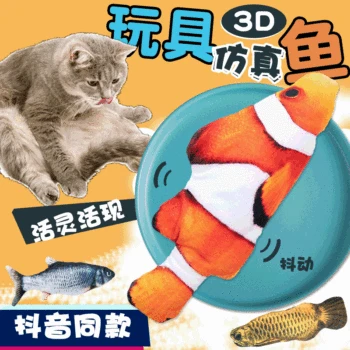 Jumping Fish Net Red Artificial Electric Fish Doll Will Beat Fish Children's Fake Fish Toy Fish Swing Fish
Jumping Fish Net Red Artificial Electric Fish Doll Will Beat Fish Children's Fake Fish Toy Fish Swing Fish
