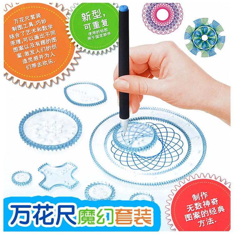Children Fine Art Painted Template Ruler Drawing Fantasy Spirograph Package Flowers qu xian chi Educational Stationery
Children Fine Art Painted Template Ruler Drawing Fantasy Spirograph Package Flowers qu xian chi Educational Stationery
