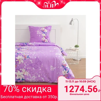 Bed linen 1, 5 joint ventures "Save and I", Flower Paradise 147x210, 150x215, 70x70-1pcs, lilac color, coarse calico
Bed linen 1, 5 joint ventures "Save and I", Flower Paradise 147x210, 150x215, 70x70-1pcs, lilac color, coarse calico