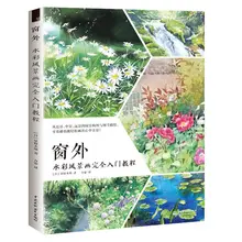 Outside The Window Watercolor Landscape Painting Tutorial Book Watercolor Basic Technique Sketch Art Painting Book
Outside The Window Watercolor Landscape Painting Tutorial Book Watercolor Basic Technique Sketch Art Painting Book