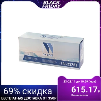 Ink cartridge NV PRINT TN-2375T for Brother HL-L2300DR / DCP-L2500DR / MFC-L2700DWR (2600k), black 3390897
Ink cartridge NV PRINT TN-2375T for Brother HL-L2300DR / DCP-L2500DR / MFC-L2700DWR (2600k), black 3390897