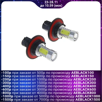 Set of LED lamps TORSO H13, 12 V, 7.5 W, 2 pcs., 5 LED-COB, white light 1059422
Set of LED lamps TORSO H13, 12 V, 7.5 W, 2 pcs., 5 LED-COB, white light 1059422