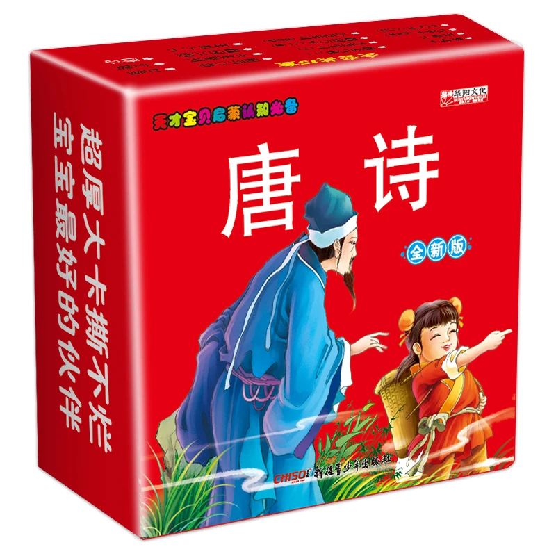 New Chinese characters Cards Learn to Tang poetry with pinyin for children Kindergarten early education books cognitive card
New Chinese characters Cards Learn to Tang poetry with pinyin for children Kindergarten early education books cognitive card